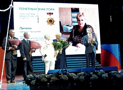 Руководитель д/с Пунченко С.А. награждена Почетным знаком мэра городского округа Тольятти «За заслуги перед городским округом Тольятти». 